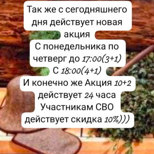 4й Час в подарок!