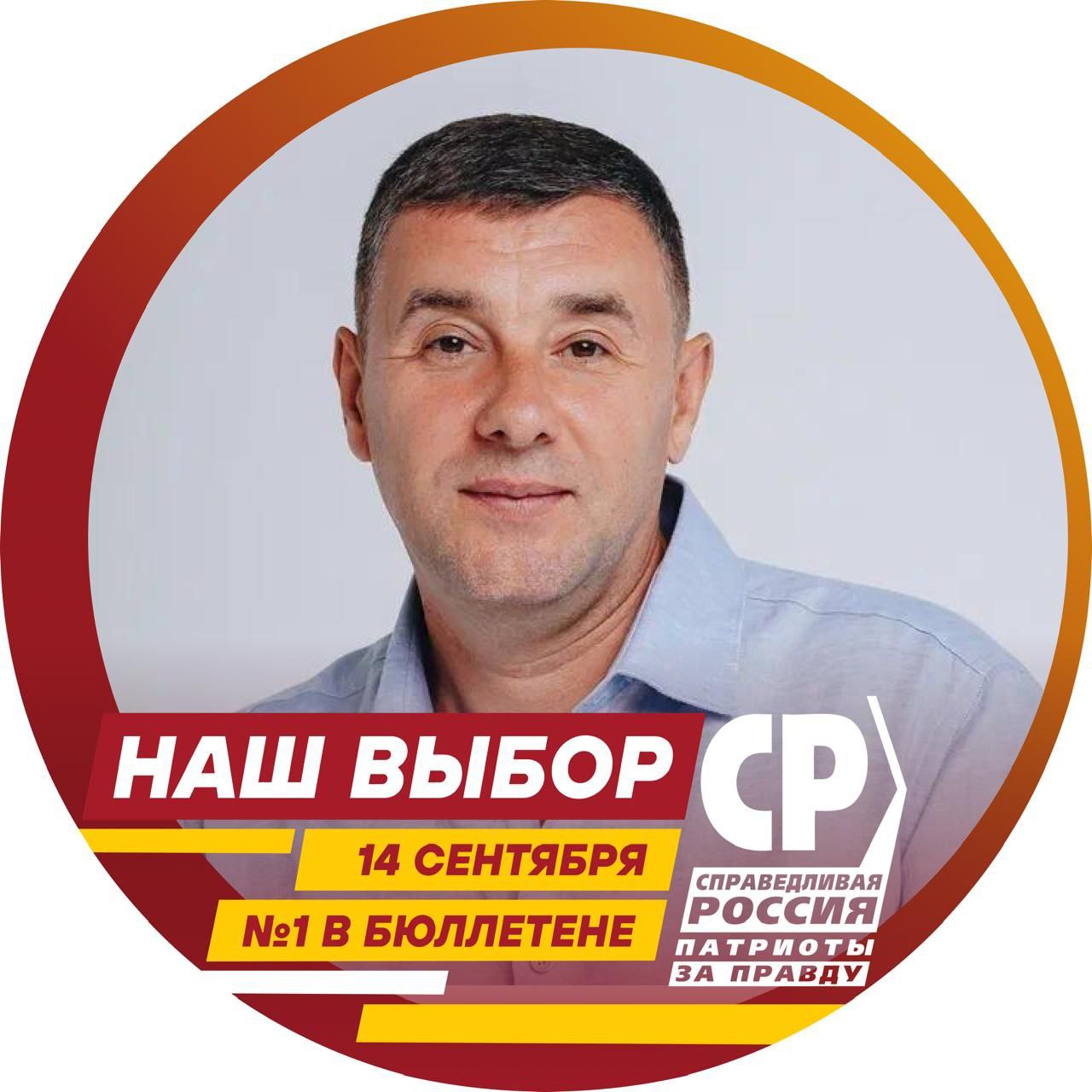 Александр Власов Новосибирск, Дзержинский район кандидат в депутаты Александр Власов Новосибирск, Дзержинский район кандидат в депутаты